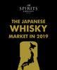 On Japanese Whiskey Market: An In-Depth Review Of The Industry In 2019
