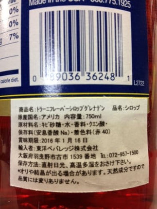 Torani Grenadine Syrup, 750 ml Bottle